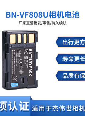 BN-VF808电池适用于JVC GZ-MS100 MS120 MS130 MS126 HD30 HD40
