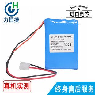 劲辉电池适用于康泰 ECG 300G 心电图机电池3800毫安 ECG300G
