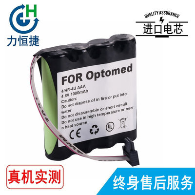 适用芬兰欧视博 Optomed SMARTSCOPE M5 眼底相机电池1000毫安