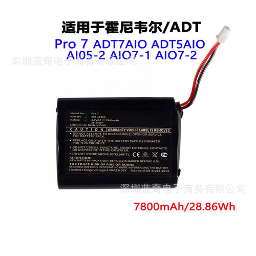 适用霍尼韦尔ADT 7AIO/5AIO Pro7 AI05-2 AIO7-1/2 300-10186电池