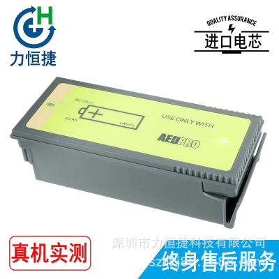 适用于ZOLL AED PRO电池8000-0860-01 8000-0860-30 1008-1003-01