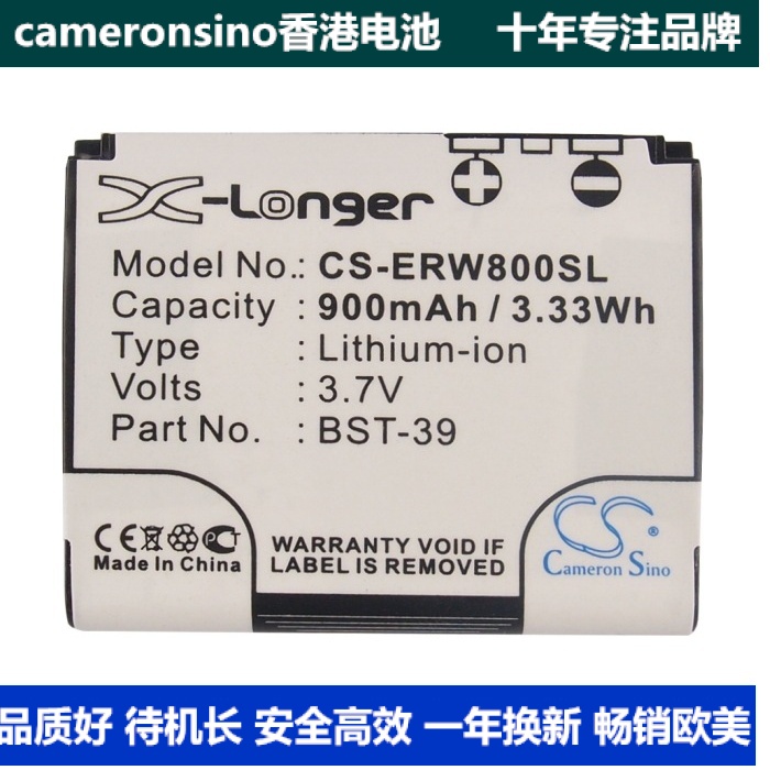 CameronSino适用索尼爱立信 W910i W580i W700i手机电池BST-39