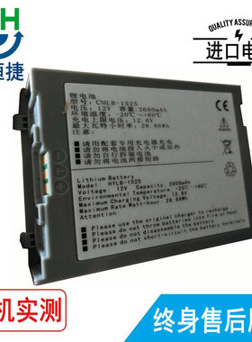 适用 COMEN科曼 CMLB-1525 hylb-1525 022-000033-00 c30 电池