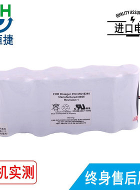 适用德尔格MS18340 MS14234 Drager Infinity Delta XL监护仪电池