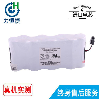 适用德尔格MS18340 MS14234 Drager Infinity Delta XL监护仪电池