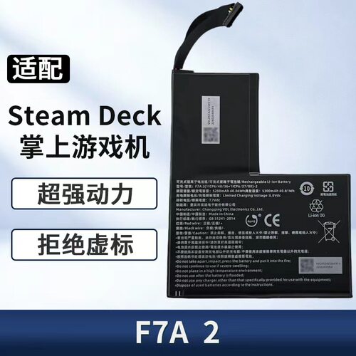 适用SteamDeck掌机扩容电池 F7A F7A2 F7G LCD OLED游戏机电池