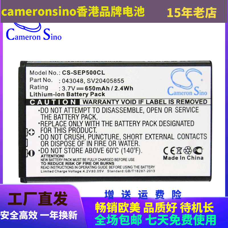 CS适用Swissvoice ePure ePure fulleco DUOL7无绳电话电池043048