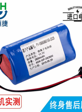 适用ZONCARE中旗 PM7000C JHT-99G-00 ADK-QP-3S2600 电池