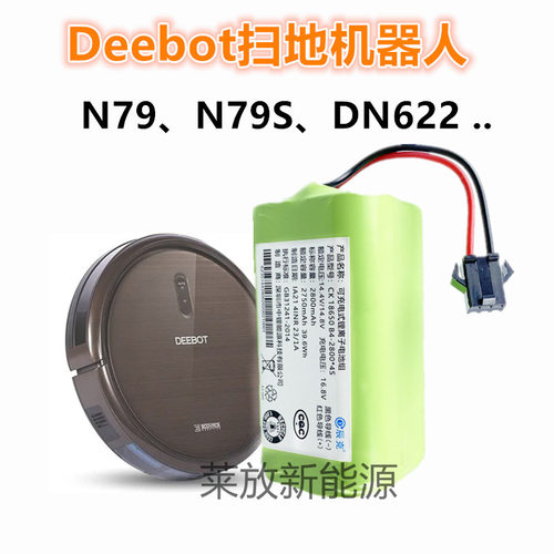 适用Deebot扫地机器人DN622智能吸尘器N79/N79S配件锂电池14.4V