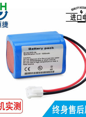 适用 青岛中联健益/青岛中联海诺 SXD-3 SXD-3A  心电图机电池