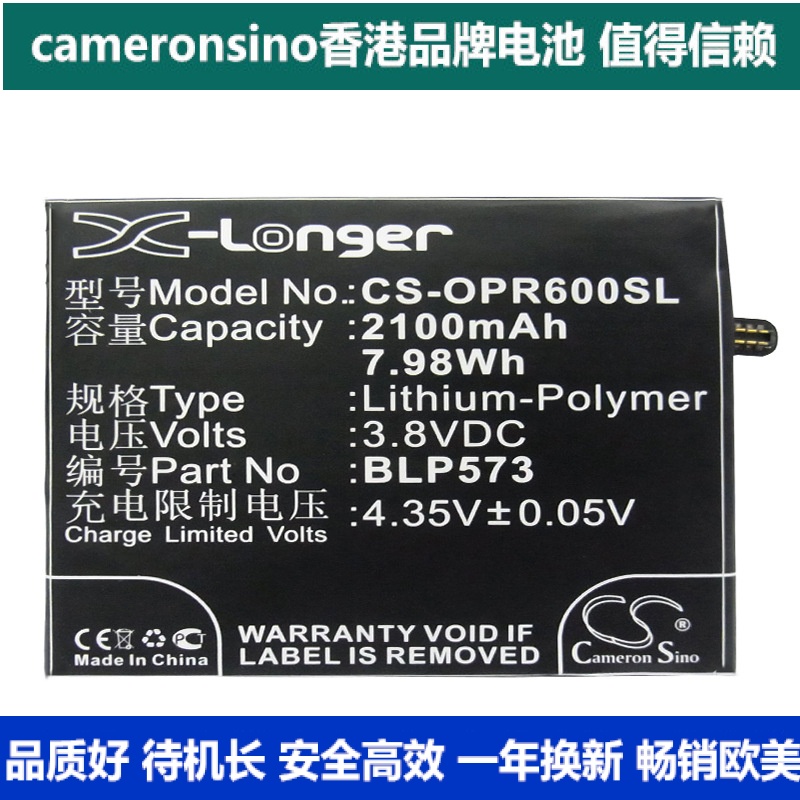 CameronSino欧珀OPPON1 Mini N5116 N5117 R6007 BLP573手机电池 3C数码配件 手机电池 原图主图