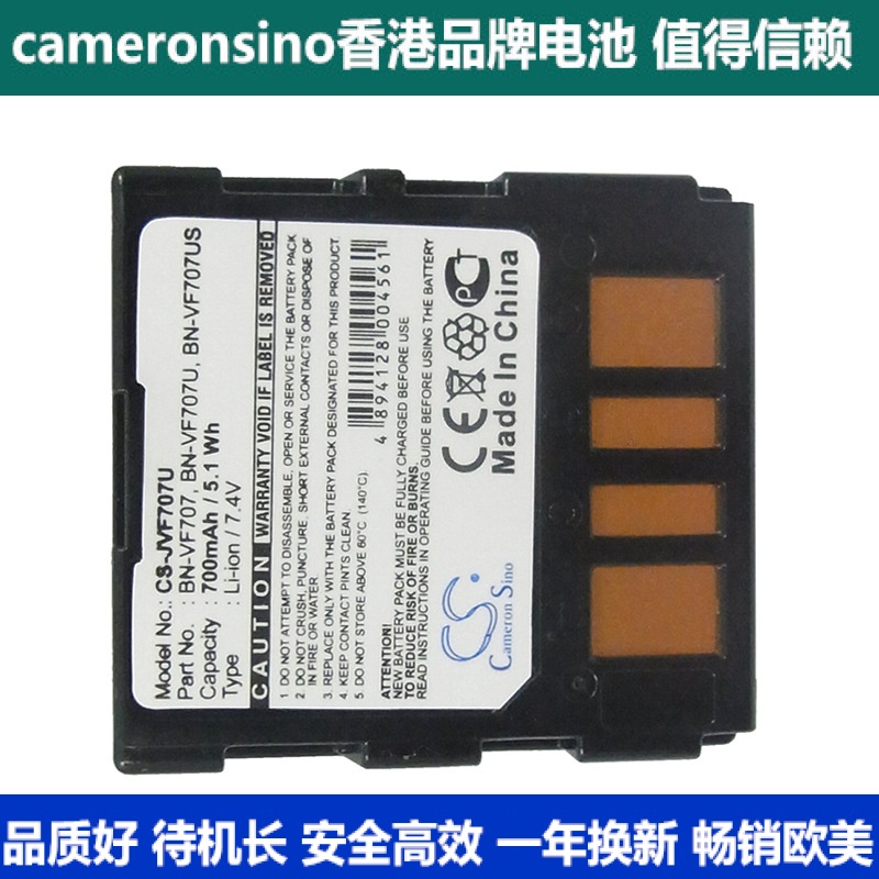 CameronSino相机电池BN-VF707US适用JVC杰伟世GR-DF590 X5 X5US