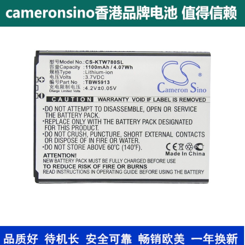 CameronSino适用天语 W780 W658手机电池TBW5913 W650 W628 W621