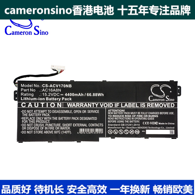 CameronSino适用宏碁AspireV17 Nitro笔记本电池AC16A8N VN7-792G