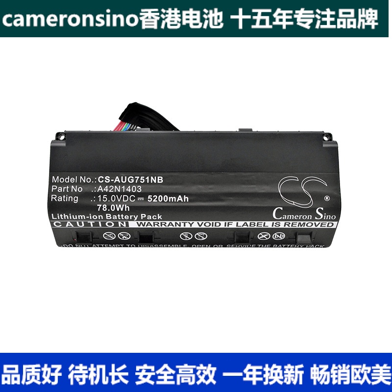 CameronSino适用华硕/ Asus G751J G751JM笔记本电池A42N1403