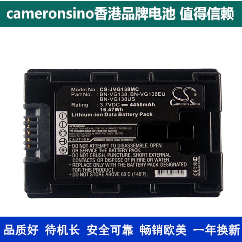 CameronSino适用JVC GZ-HD620 HM330 MS210相机电池BN-VG138EU/US