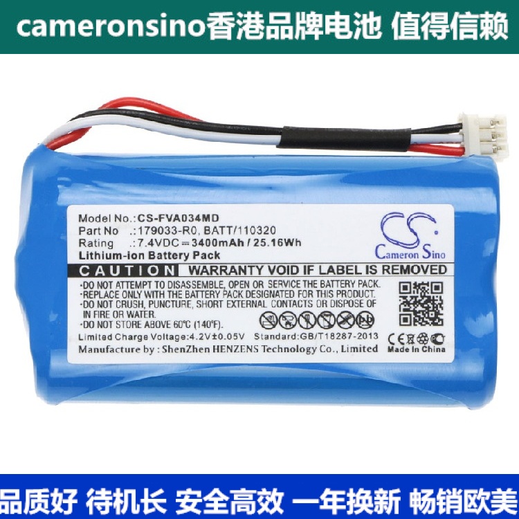 CameronSino适用Fresenius医疗电池179033-R0 BATT/110320 3000m 3C数码配件 其它配件 原图主图