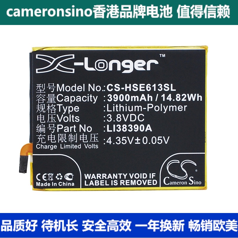 CameronSino适用海信Hisense E613M正品手机电池LI38390A 3900mAh