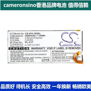 L3C大容量手机电池PL C17 CameronSino适用朵唯DOOV 2000mah