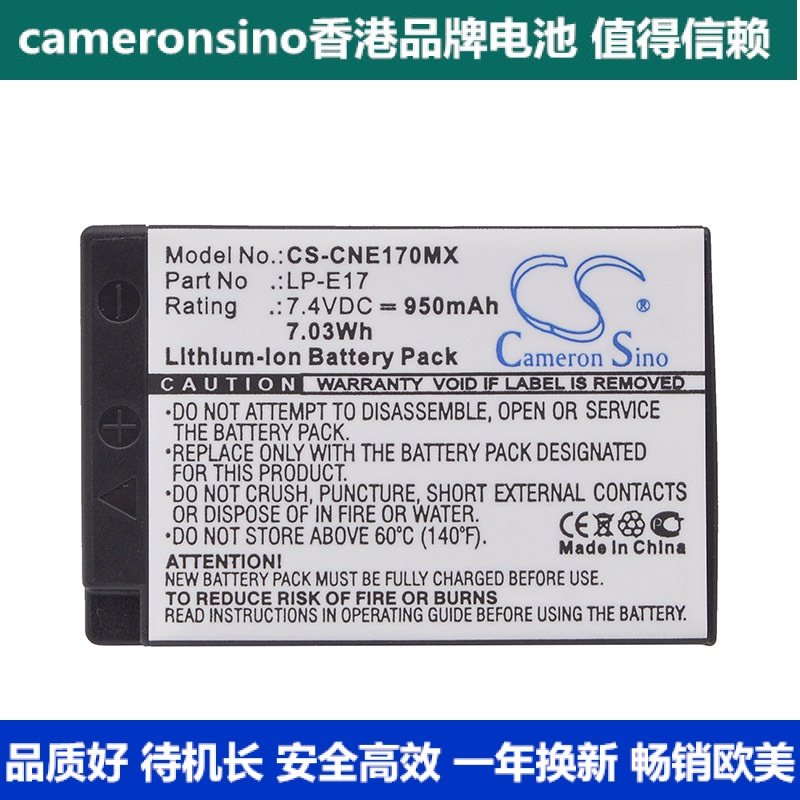 cameronsino适用佳能eos 800d m5 m6 770d数码相机电池lp-e17正品