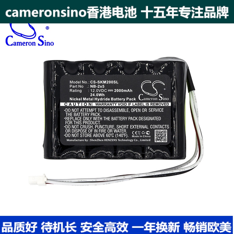 Cameron Sino适用SatLook Micro+ Micro G2 Micro设备电池NB-2x5-封面