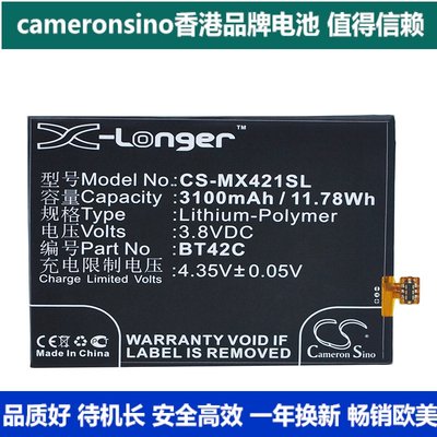 CameronSino适用魅族Meilan Note 2 移动版/联通版手机电池 BT42C