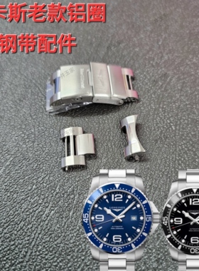 适配浪琴原装钢带表节L3.841/641/642/742.4手表专用折叠表扣配件