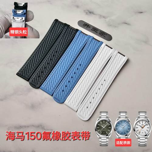 适配海马150橡胶表带原装AT150高尔夫世界时专用氟橡胶表带配件20