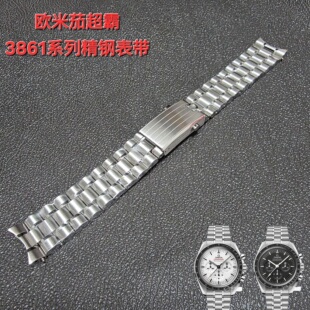 适配欧米茄超霸钢带310专业月球3851黑白超霸手表专用精钢表带20