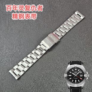 适配百年灵复仇者钢带原装A17318101手表专用精钢折叠扣表带配件