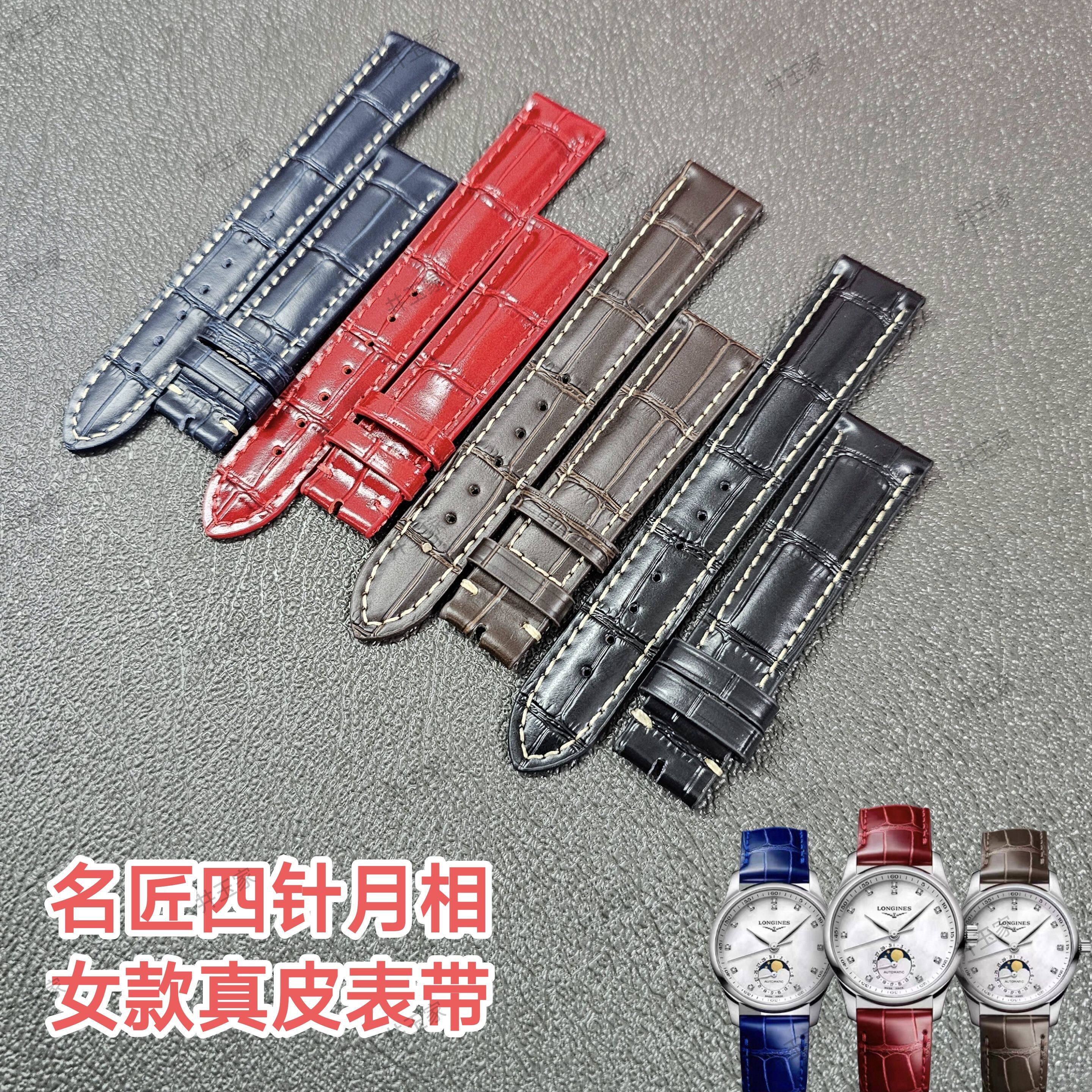 适配浪琴名匠真皮表带原装L2.409.4四针月相女专用蝴蝶扣牛皮表带图片