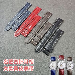 适配浪琴名匠真皮表带原装L2.409.4四针月相女专用蝴蝶扣牛皮表带