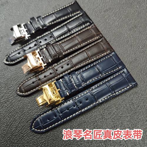 适配浪琴名匠真皮表带L2.628/793/909/673八针四针月相牛皮表带21