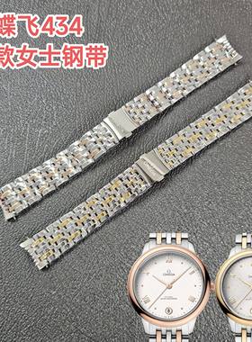 适配欧米茄蝶飞三代女士钢带原装434手表专用折叠扣间金钢表带16