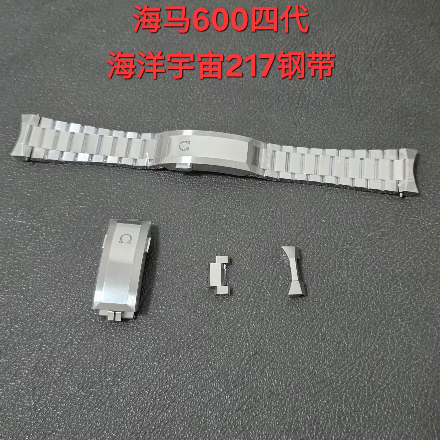 适配欧米茄海马600钢带四代海洋宇宙217手表精钢表带节表扣配件21