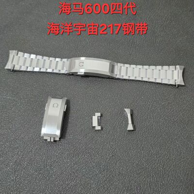 适配欧米茄海马600钢带四代海洋宇宙217手表精钢表带节表扣配件21