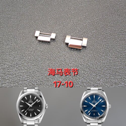 适配欧米茄海马150钢带表节231/220 38盘男手表专用精钢表扣表节