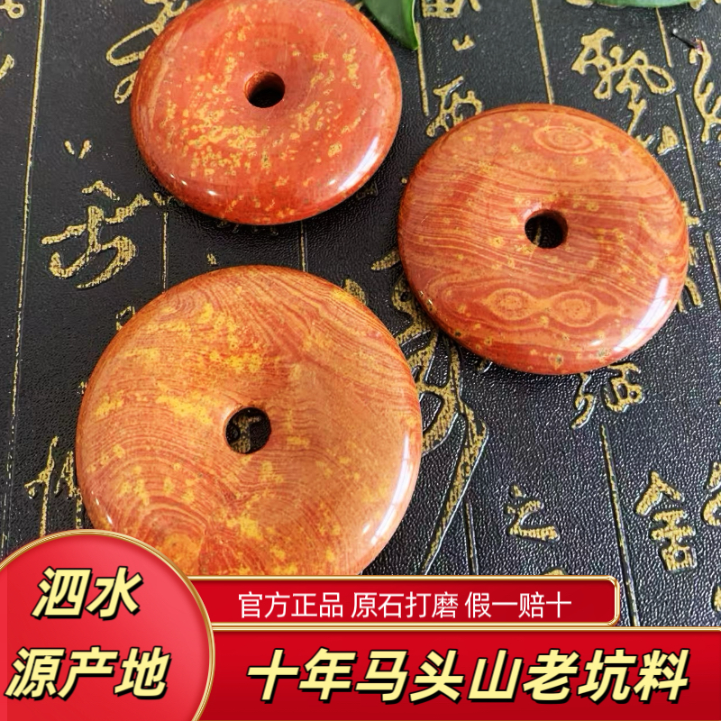 泗滨红砭石平安扣吊坠鸡血石平安怀古挂件男女款圆牌玉坠项链