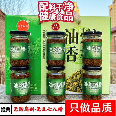 沂蒙山特产原味香辣油焖香椿酱新鲜头茬香椿芽咸菜酱辣椒酱下饭菜