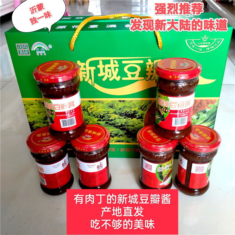 沂源新城豆瓣酱新城宾馆肉丁酱非郫县豆瓣酱黄豆肉酱山东沂蒙特产
