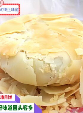 老月饼酥皮月饼芝麻花生砂糖青红丝苏式月饼广式五仁小时候月饼