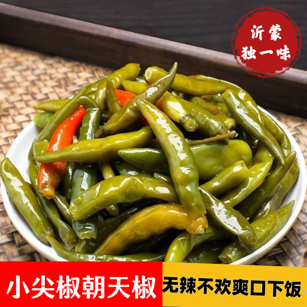 咸辣腌制辣椒小尖椒朝天椒下饭菜山东特产辣椒咸菜酱菜泡菜开胃菜图片