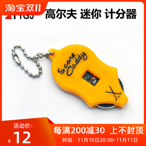 新款 高尔夫用品 迷你记分器 鼠形计分器 葫芦计分器