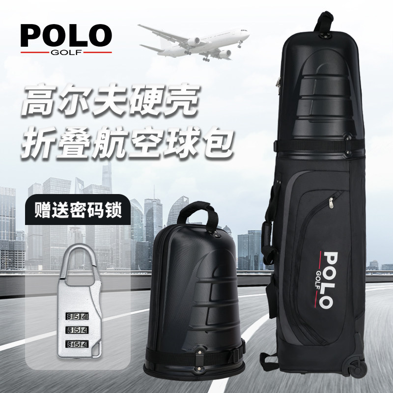POLO高尔夫航空包 男女硬壳带滑轮旅行球包飞机托运包防撞抗挤压