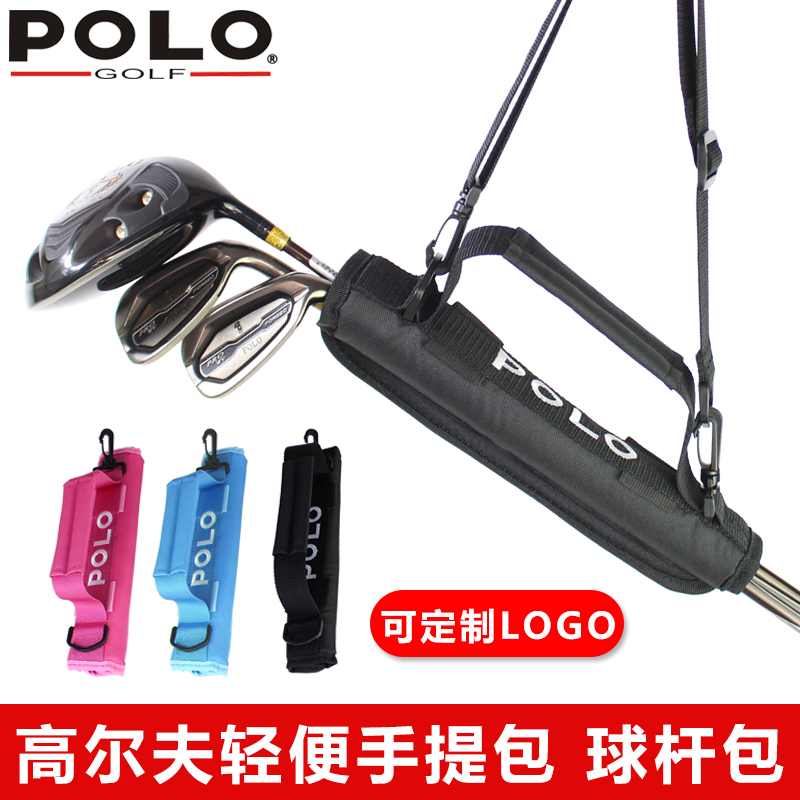 POLOGOLF高尔夫球杆包简易折叠迷你高尔夫小枪包手提便携肩挎袋