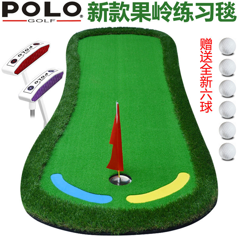 POLOGOLF升级版室内高尔夫 果岭推杆练习器 Golf球道 练习毯套装
