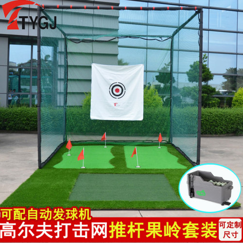 GOLF 高尔夫球练习网 专业打击笼 挥杆练习器 配推杆果岭 套装 - 封面