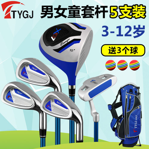 TTYGJ 新品 儿童高尔夫球杆 全套 男女童 初学套杆 小孩子球杆 - 封面
