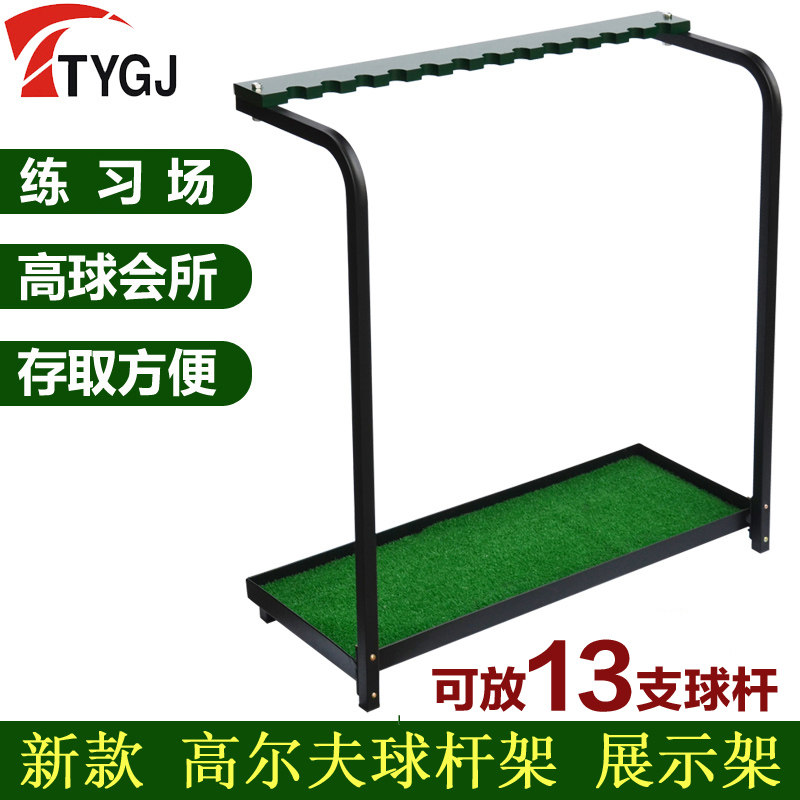 ttygj架子易收纳练习场用品球杆图片