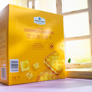 代购MM代购芝士夹心饼干家庭装口口香浓的食品零食1000克
